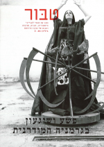 Tabur - Yearbook for European History, Society, Culture and Thought