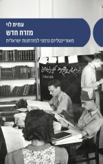 A New Orient. From German Orientalism to Israeli Mizrahanut