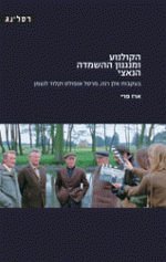  Cinema and the Nazi Death Apparatus