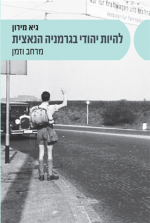 To Be a Jew in Nazi Germany. Space and Time
