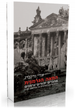 The Weimar Century: German Émigrés and the Ideological Foundations of the Cold War