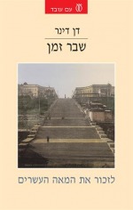 Remembering the Twentieth Century - A Universal Historical Interpretation