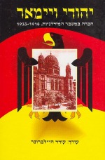 Weimar Jewry and the Crisis of Modernization, 1918-1933