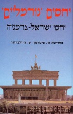 &#39;Normal&#39; Relations - Israeli-German Relations