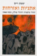 Citizenship and Ethnicity - Jews of Germany and Poland 1933-1940