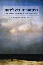 History As Vocation - A Collection of essays in honor of Moshe Zimmermann on the occasion of his 60th Birthday.