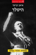Hitler - 1936-1945 Nemesis