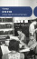 A New Orient. From German Orientalism to Israeli Mizrahanut