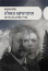Therapeutics and Salvation. Freud and Schelling on Freedom