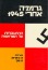 Germany after 1945 - Overcoming the Trauma