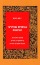 Modern Gnosis and Zionism - The Crisis of Culture, Life Philosophy and Jewish National Thought