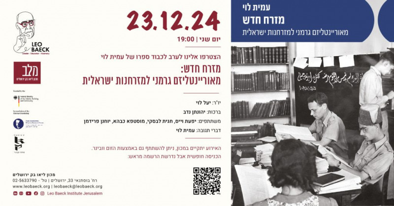 book launch Amit Levy