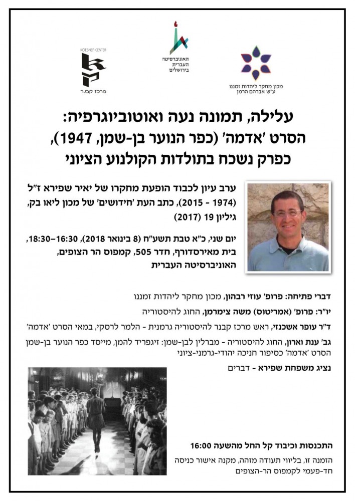shapira