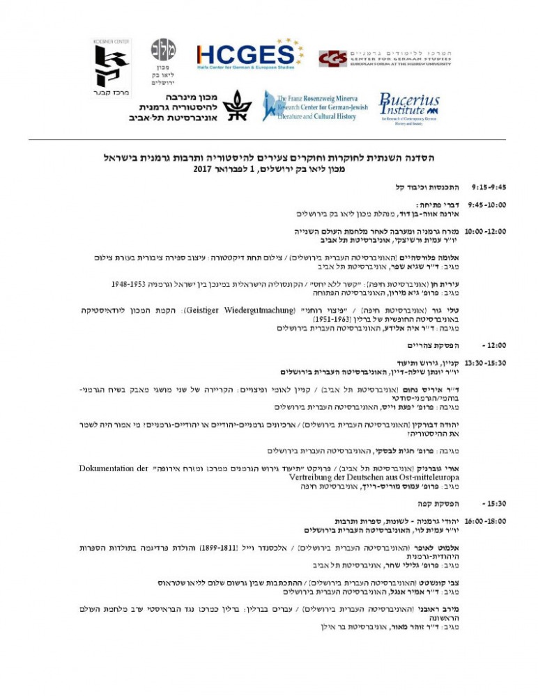 הסדנה השנתית